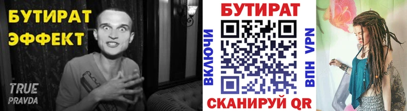 наркотики  Краснозаводск  БУТИРАТ вода 